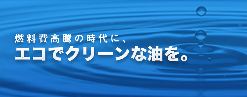 配送します！軽油・灯油なら㈱東海ケミカルへ！浜松・磐田・袋井・掛川